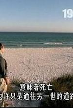 前世今生