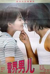 爱上百分百英雄