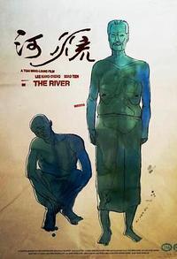 河流