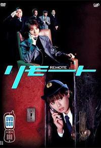 遥控刑警