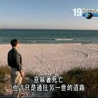 前世今生