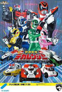 特搜战队刑事连者