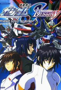 机动战士高达SEED DESTINY