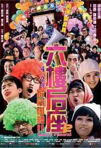 六楼后座2家属谢礼