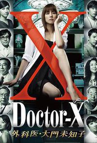 X医生：外科医生大门未知子 第1季