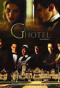 大饭店 第二季