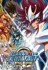 圣斗士星矢Ω
