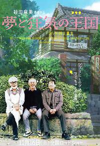 梦与狂想的王国