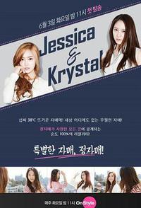 Jessica &amp; Krystal