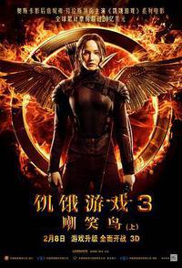 饥饿游戏3：嘲笑鸟(上)