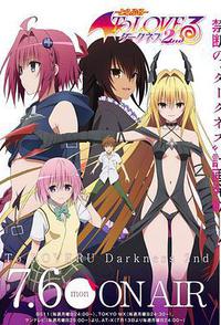 出包王女Darkness 第二季