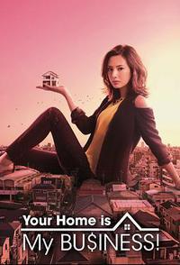 卖房子的女人