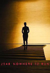 银翼杀手：2048无处可逃