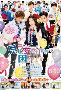 哥哥太爱我了怎么办