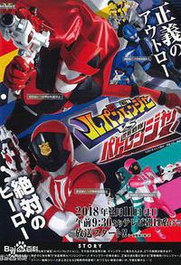 快盗战队鲁邦连者VS警察战队巡逻连者