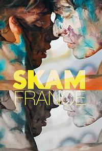 羞耻 法国版 第三季