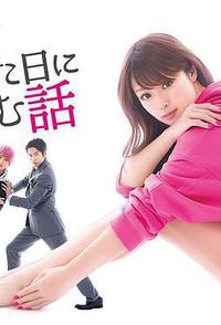 初恋那一天所读的故事