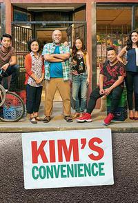 金氏便利店 第三季