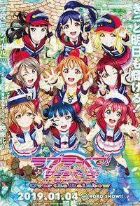 LoveLive! Sunshine!! 学园偶像电影 彩虹彼端