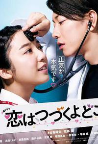 将恋爱进行到底