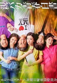 宠女青春白皮书