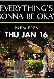 一切安好 第一季