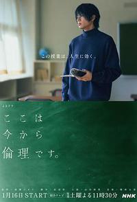 接下来开始上伦理课