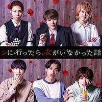 去联谊却发现没有女生