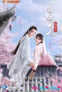 姻缘大人请留步