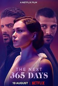 365天：明日之欲