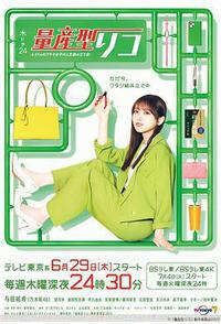 量产型璃子-另一位模型女子的人生组装记-