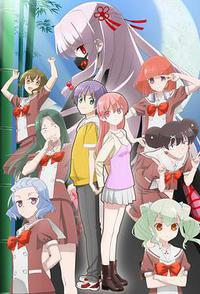 总之就是非常可爱 女子高中篇