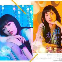 明天，我会成为谁的女友 第二季