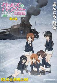 少女与战车 最终章 第4话