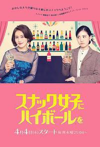 给小酒馆女子喝高杯酒