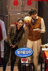 推市营业中·与凤行专场