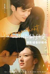 你的约定