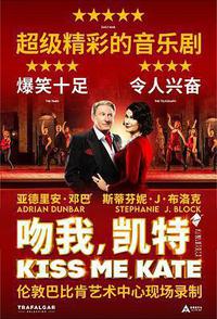 吻我，凯特