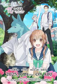 跨越种族与你相恋