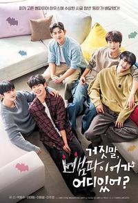 骗人！哪有吸血鬼