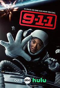 紧急呼救 第九季