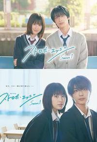 闪烁的爱情 第一季