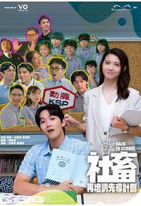 社畜再培训先导计划