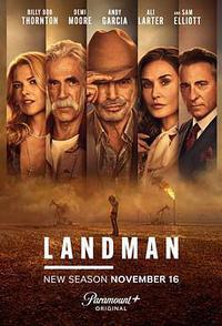 石油天王 第二季