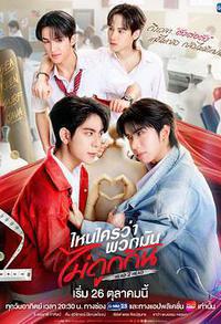 不是鸳家不聚头