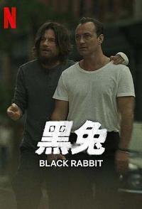 黑兔