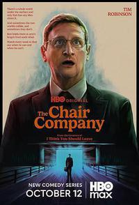 椅子公司 第一季