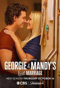 乔治和曼迪的头婚生活 第二季