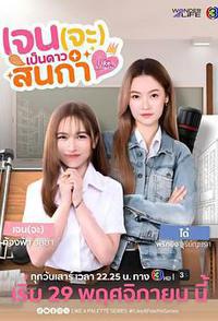 Jane要成为美院之星