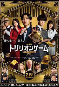 一兆游戏 电影版